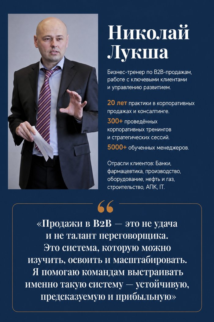 Николай Лукша